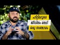 Oru Sanchariyude Diary Kurippukal Germany EPI 520 BY SANTHOSH GEORGE KULANGARA SAFARI TV