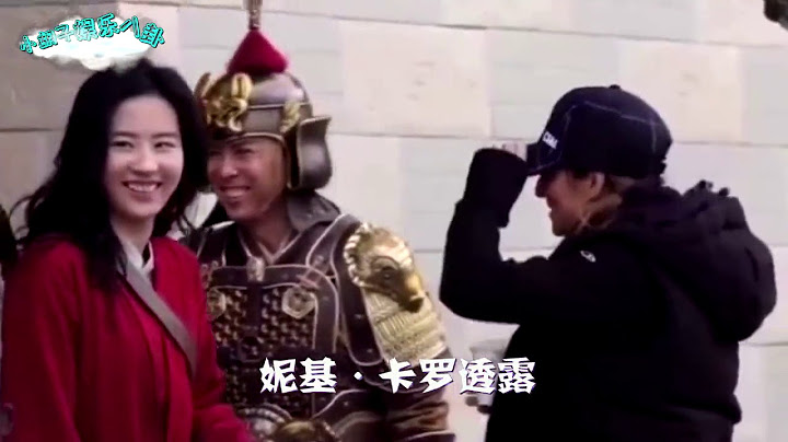 【20200514】劉亦菲素顏試鏡《花木蘭》，全程英文表演，導演為配合其檔期延遲拍攝！【名探星聞】 - 天天要聞