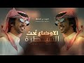 الاوضاع تحت السيطره مسرع ترند تيك توك اوقف لحالي واكسر اعظم قاعدة للمستحيل فهد بن فصلا 2025