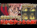 【荒野行動】呪術廻戦ガチャ引いたら神引きすぎて魂の雄叫びwww