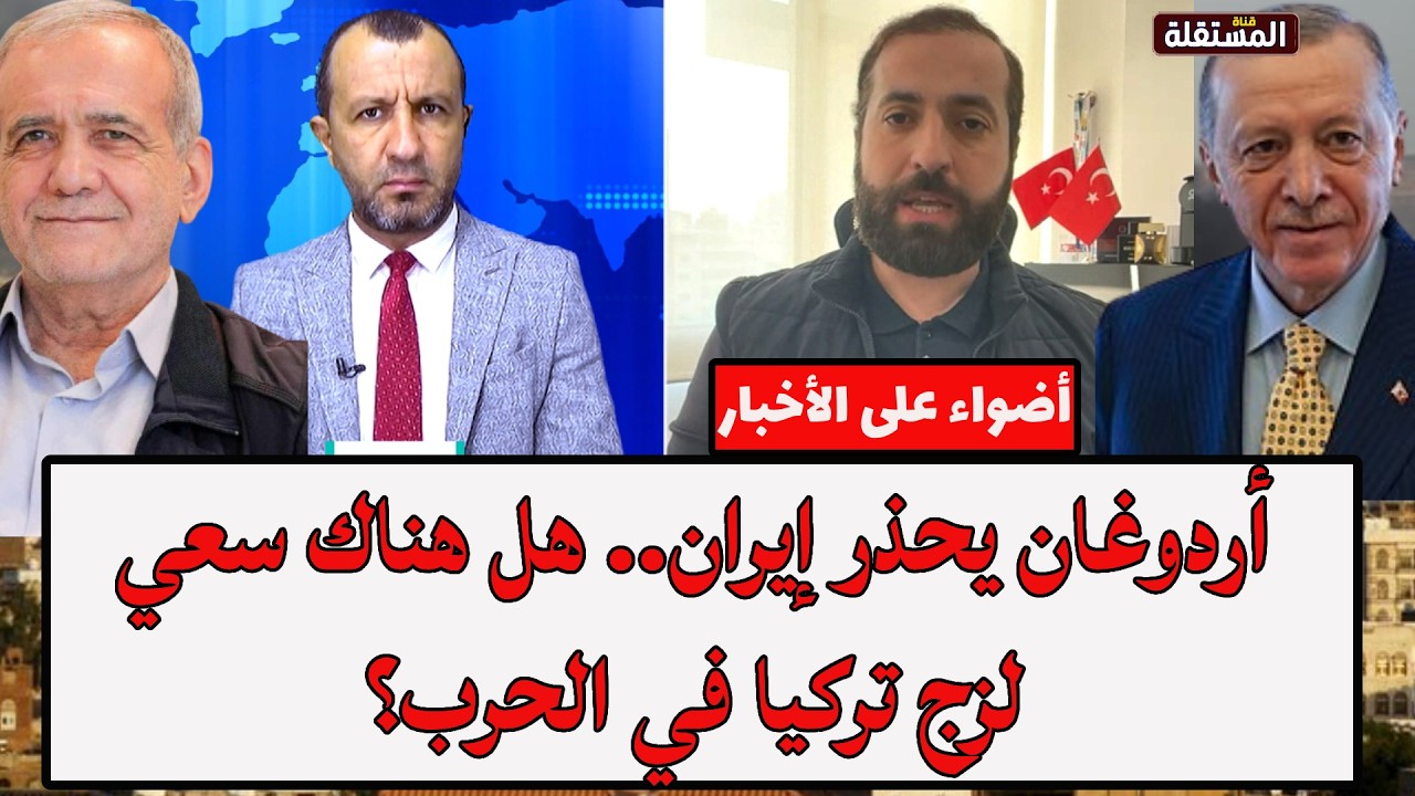 أردوغان يحذر إيران.. هل هناك سعي لزج تركيا في الحرب؟