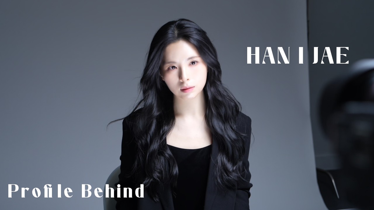 [한이재] 프로필 촬영 비하인드