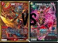 赤青ブランド（ダイコン）ｖｓ５ｃアルカディアス（あっちゃん）【デュエルマスターズ対戦】