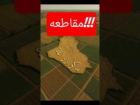 جفاف نهر دجله ومقاطعه المنتجات التركيه مقاطعون مقاطعه المنتجات التركيه