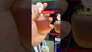 عطور قديمة ونادرة