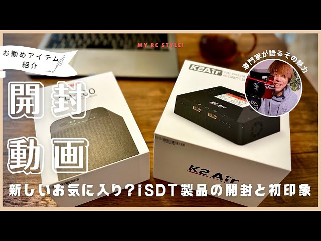 ISDT FD-200 放電機　(値下げしました) ISDT FD-200 200Wリポ放電器、2-8Sスマート制御