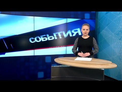 "События" 27.04.22