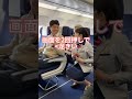 不可解な機内一幕：蹲って物を拾う制服スチュワーデスに撮影され、年配の日本老婦人が詰問 #美女スチュワーデス #機内 #男性乗客 #スマホ撮影 #年配老婦人 #訓示 #物拾い #航空機内
