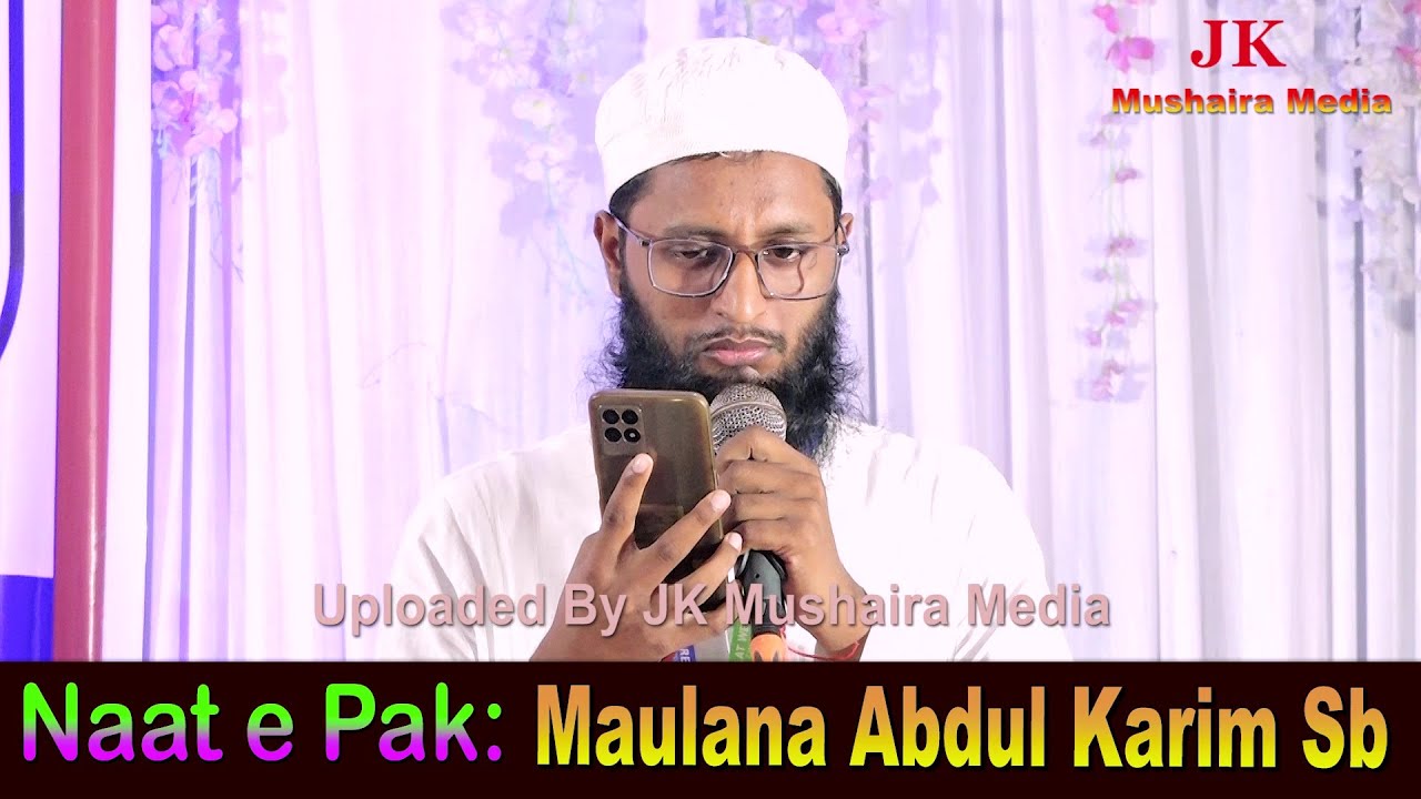 Maulna Abdul Karim Naat e Pak Miya Saheb Islamia Inter College ...