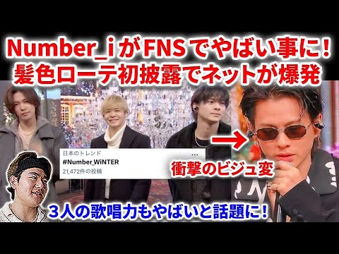 平野紫耀　着用　FNS歌謡祭 平野紫耀 着用 FNS歌謡祭 Fashion Express on X: