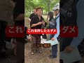 外国人が日本の公園でやりたい放題。