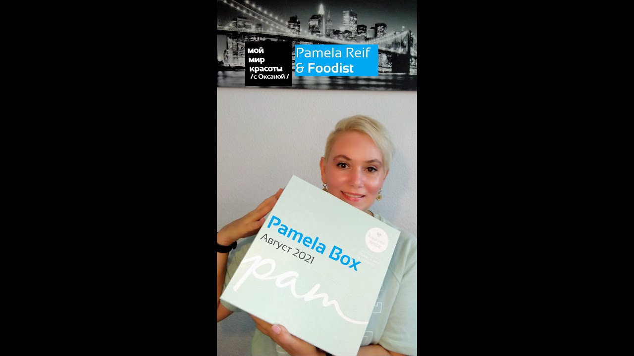 #pamBox