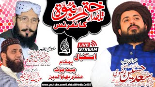 ?Live Istaqbal Hafiz Saad Hussain Rizvi,Mandi Bahauddin LMC