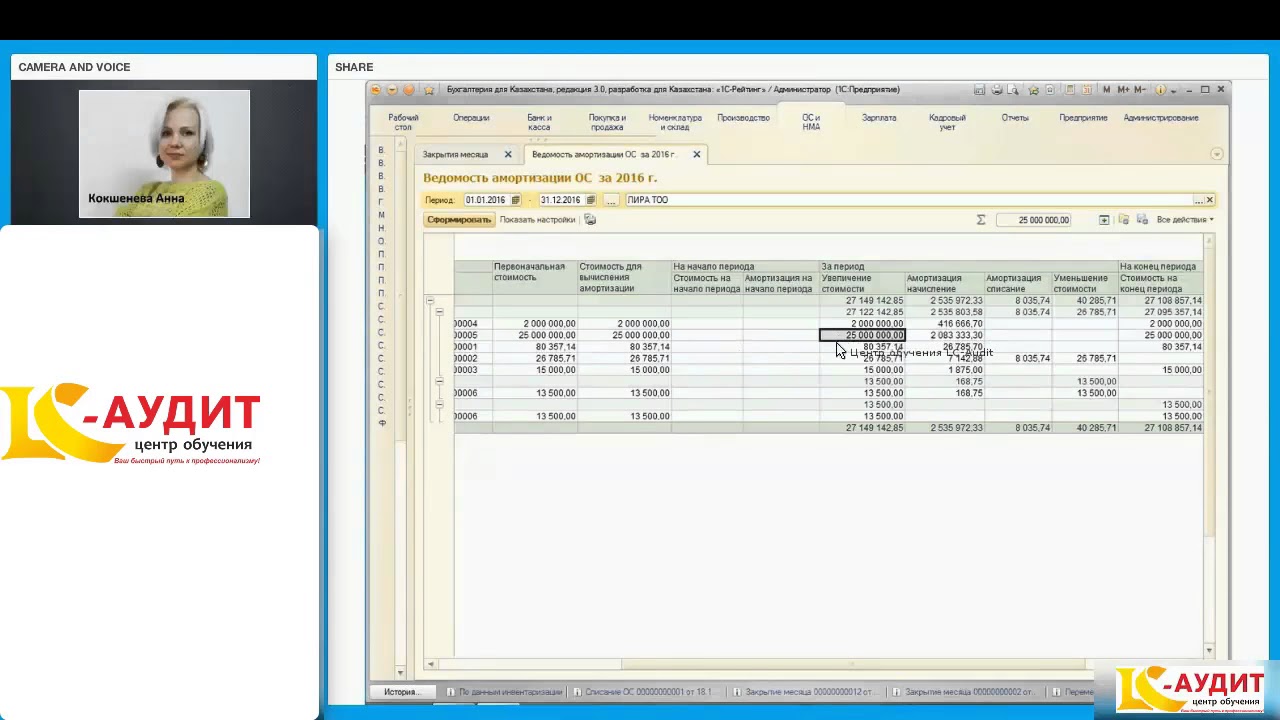 Отчет по Основным средствам по БУ в 1С 8.3. Видео по 1С для Казахстана ...