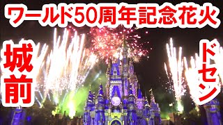 WDW50th／マジックキングダム夜の新花火・エンチャントメント Enchantment（2021-10-03 FullHD60fps）