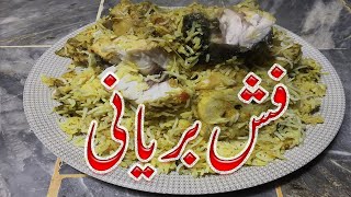 Fish Biryani Recipe | How To Make Fish Biryani | Easy And Tasty Fish Biryani | My Punjabi Kitchen |