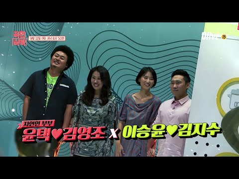 이승윤&amp;<strong>amp</strong>;윤택, 세 번째 요리대결 출격! | Extreme <strong>Table</strong> 극한식탁