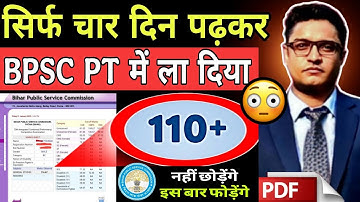 BPSC 71st PRELIMS MARKS 110+ TARGET