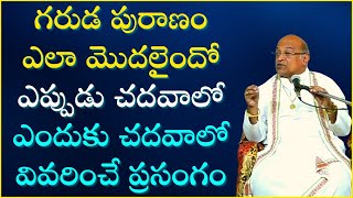 గరుడ పురాణం Part-1 | Garuda Puranam | | Garikapati Narasimha Rao Latest Speech