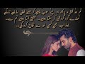 Anil ki Zid/ sneak peek/ Aseer e hijar/ by Wahiba Fatima/ wahibaishqmnovels