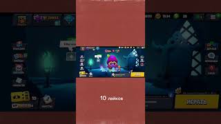 эль примат #brawlstars #бравлстарс #легендарка #прикол #рекомендации