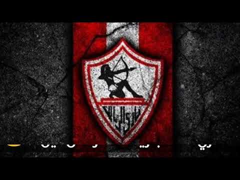ستورى واتس للزمالك اغنية فى التالته يمين