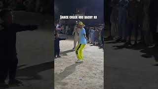 Dance Check Kro Bachy ka #cricket #pakistancricket