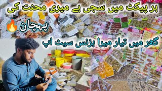 Home Masala Factory Setup Small Business Idea Pakistan Safeer Spices