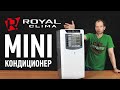 Мини кондиционер Royal Clima RM - M20CN-E