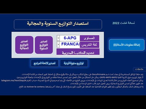 طريقة العمل على تطبيق التوازيع  استصدار التوازيع السنوية والمجالية