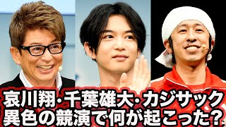 千葉雄⼤、哀川翔、カジサック、異色の3人組が声優競演／映画『ピーターラビット2／バーナバスの誘惑』公開記念イベント