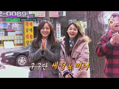 밤도깨비 23회 예고편