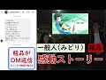 【切り抜き】粗品が作曲 #みどりの唄 の秘話を語る