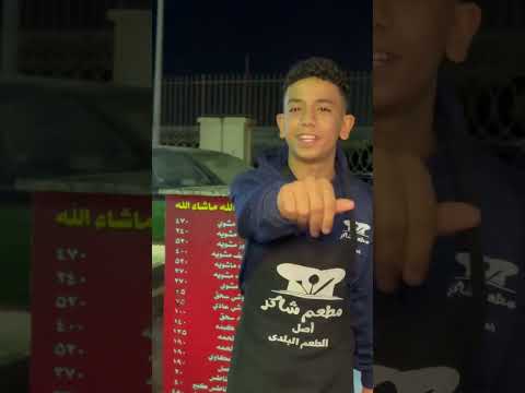 ياريت تسمعو الفديو لي آخر