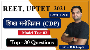 UPTET, REET - 2021 | Educational Psychology Top 30 Questions | Class - 02 | CDP By DK Gupta