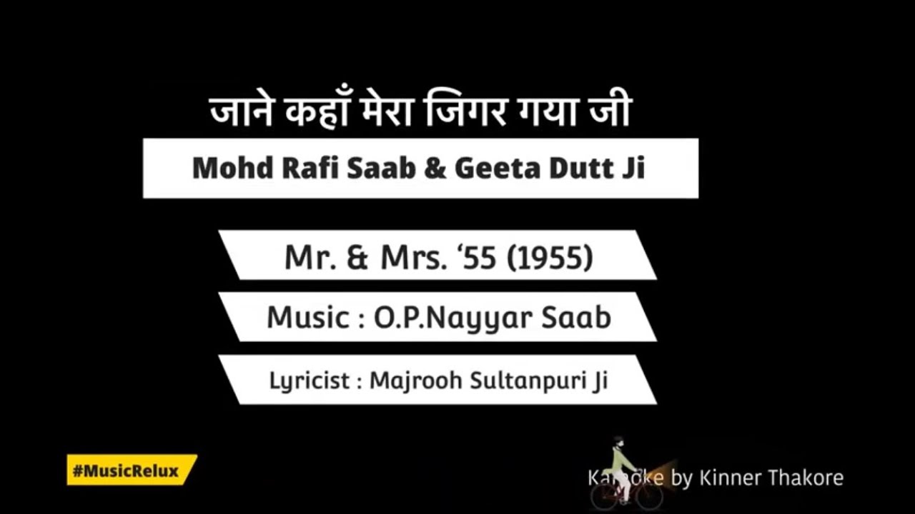Jane Kahan Mera Jigar Gaya Ji | Mohd Rafi Saab & Geeta Dutt Ji | Karaoke @musicrelux4179 OP Nayyar Saab