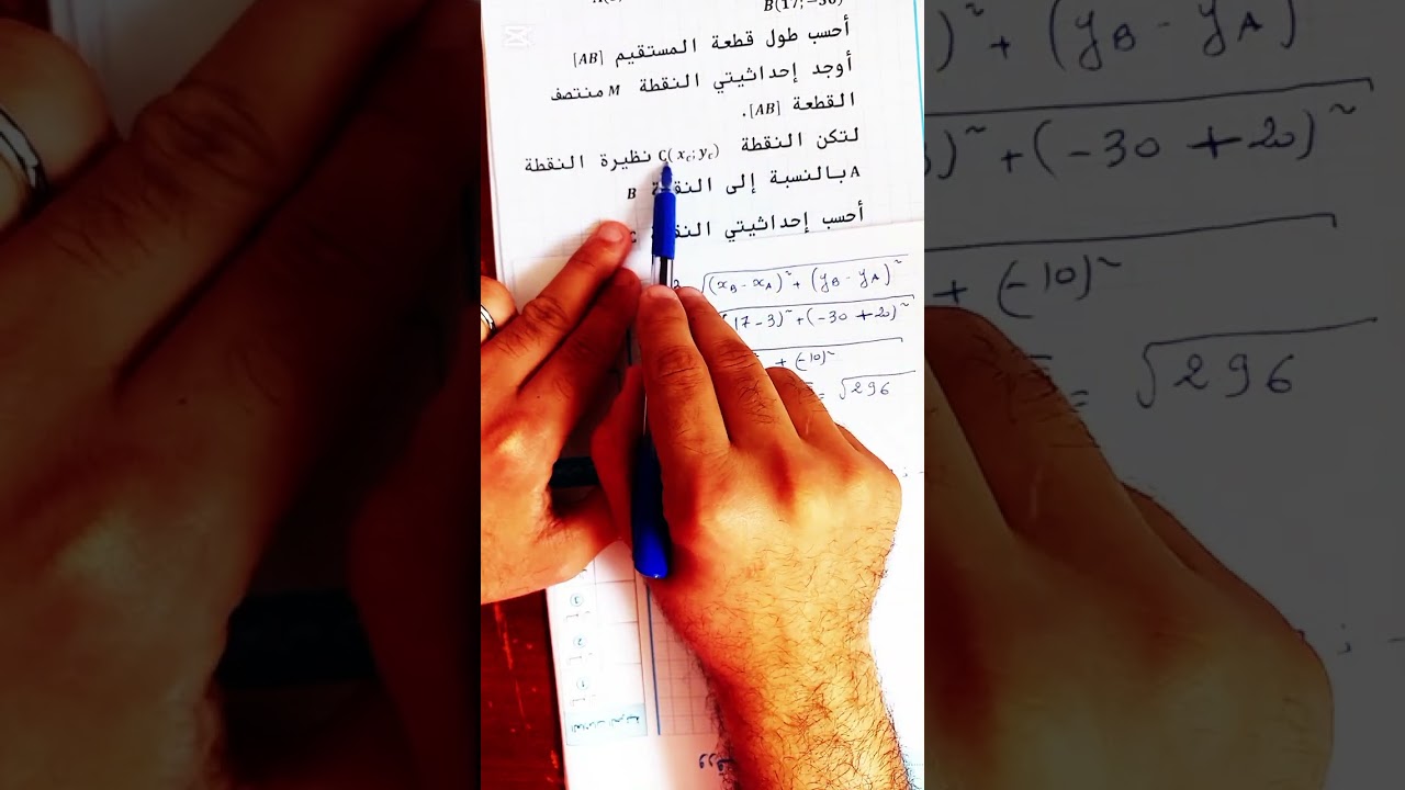 تمرين رائع وشامل للسنة 4 متوسط فيه كل افكار المعالم
