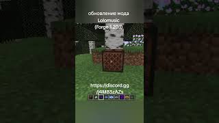 #minecraft #майнкрафт #lololoshka #musicdisc #disc #mods #lololowka #forge #fabric #1201