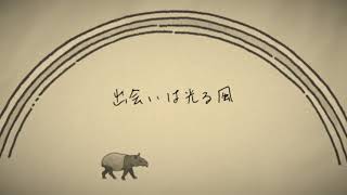 UQiYO - 春夏秋(冬　(Lyric Video)