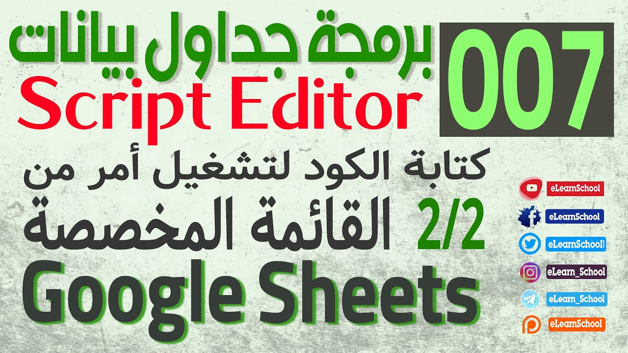 Google Sheets Script Editor 007 Custom Menu Google sheets script editor 007 custom menu