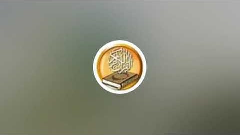 الحزب الرابع برواية قالون عن نافع