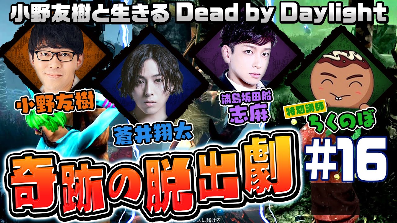 デッドバイデイライトを配信 プレイしている芸能人まとめ Days Fileどっとこむ デッドバイデイライトを配信 プレイしている芸能人まとめ Days Fileどっとこむ