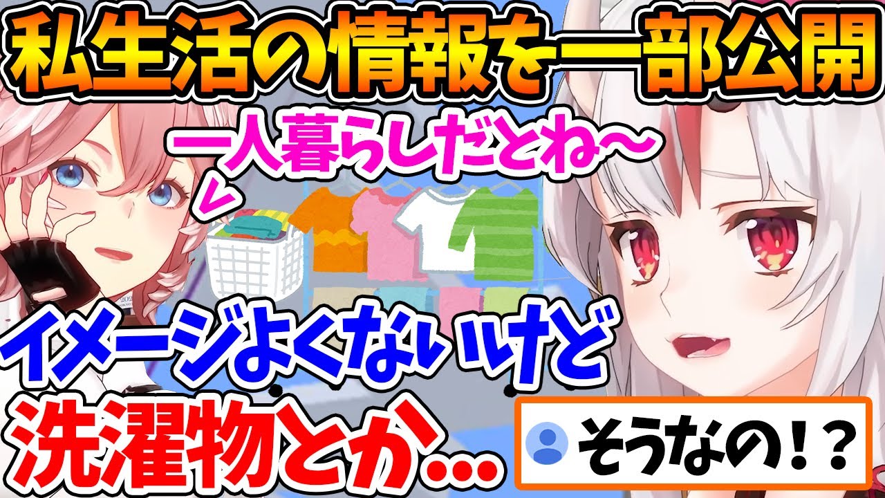 配信では見えない私生活の話で盛り上がるおにかんの2人【ホロライブ/切り抜き/VTuber/ 百鬼あやめ / 鷹嶺ルイ 】