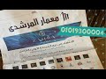 احجز الان بقرية زهرة الساحل الشمالي المرحلة الثانية ٠١٠١٩٣٠٠٠٠٤ احجز الان بقرية زهرة الساحل الشمالي المرحلة الثانية ٠١٠١٩٣٠٠٠٠٤