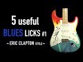 5 useful BLUES Licks - Eric Clapton style #1