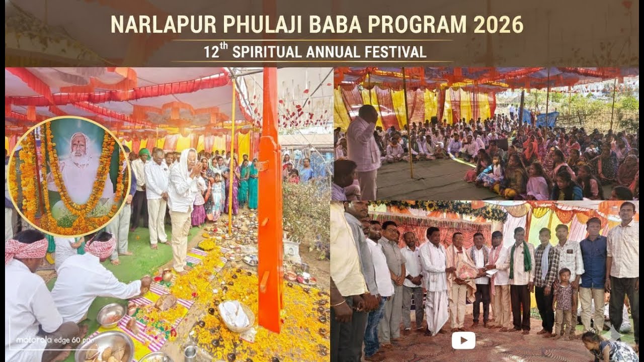 Narlapur Phulaji Baba Program 2026 | 12th Spiritual Annual Festival and bhajan song