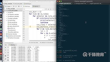 千锋Python教程：72 大众点评4
