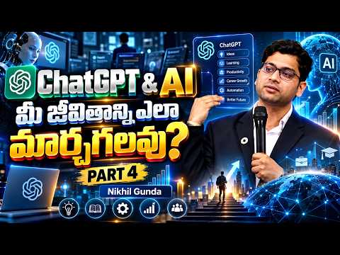 ChatGPT & AI మీ జీవితాన్ని ఎలా మార్చగలవు? | Nikhil Gunda || IMPACT | 2026
