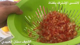 اسهل طريقه للتحضير التبوله مثل المطاعم من الشيف سنان العبيدي Salih Sinan Vorbereitung von Tabule. P