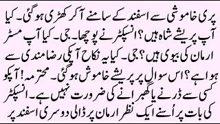Tere Ishq mai hum mar na jayein kahin Part 3 | RUDE HERO BASED ROMANTIC HINDI URDU NOVEL by PAKEEZAH screenshot 3